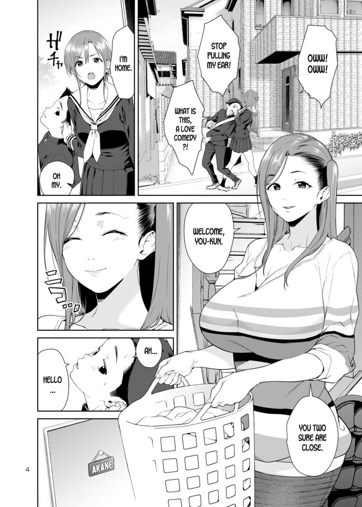 おさななじみのママ
