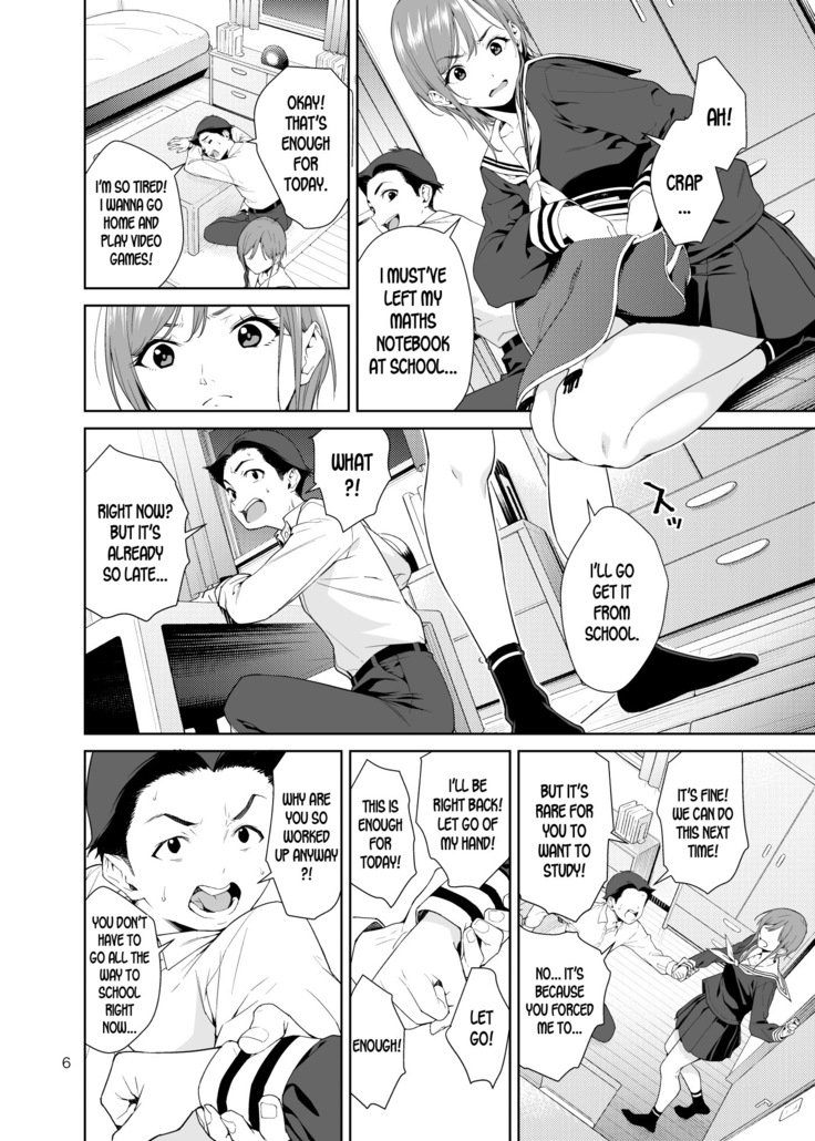 おさななじみのママ