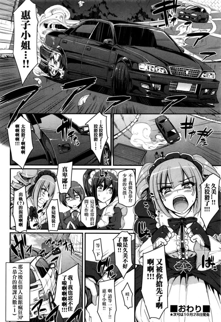 西極!!スーゲイメイドバトル！エクストラステージ