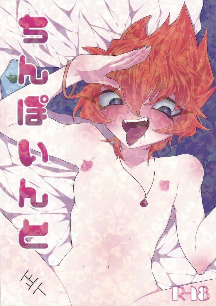 チンポイント チンポイント