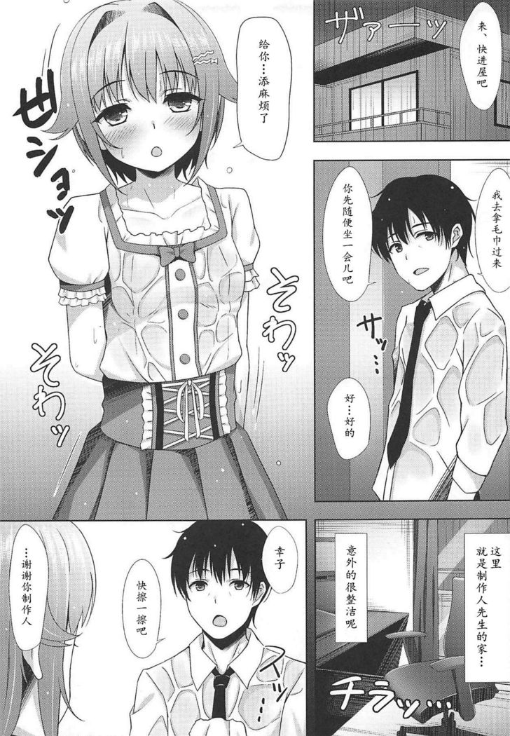 清水幸子