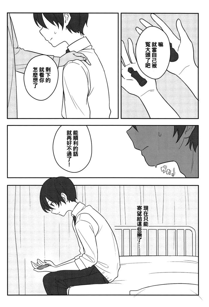 かんじて! True LOVE Love Love! かんじて! True LOVE Love Love!