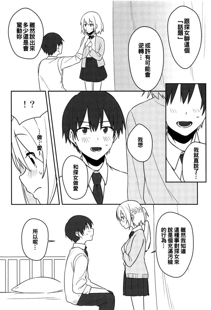 かんじて! True LOVE Love Love! かんじて! True LOVE Love Love!