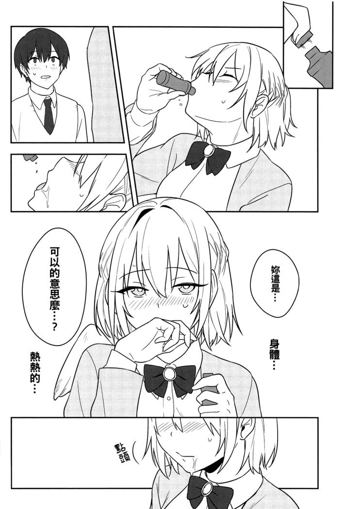 かんじて! True LOVE Love Love! かんじて! True LOVE Love Love!