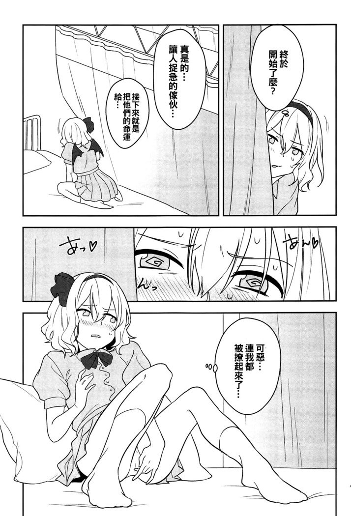 かんじて! True LOVE Love Love! かんじて! True LOVE Love Love!