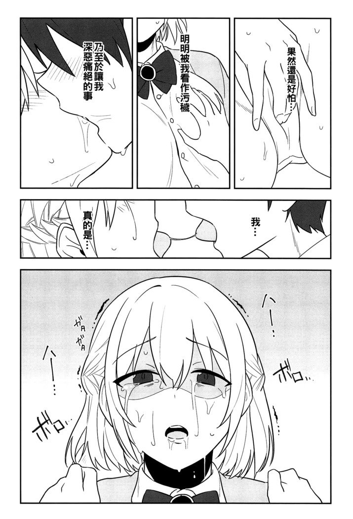 かんじて! True LOVE Love Love! かんじて! True LOVE Love Love!