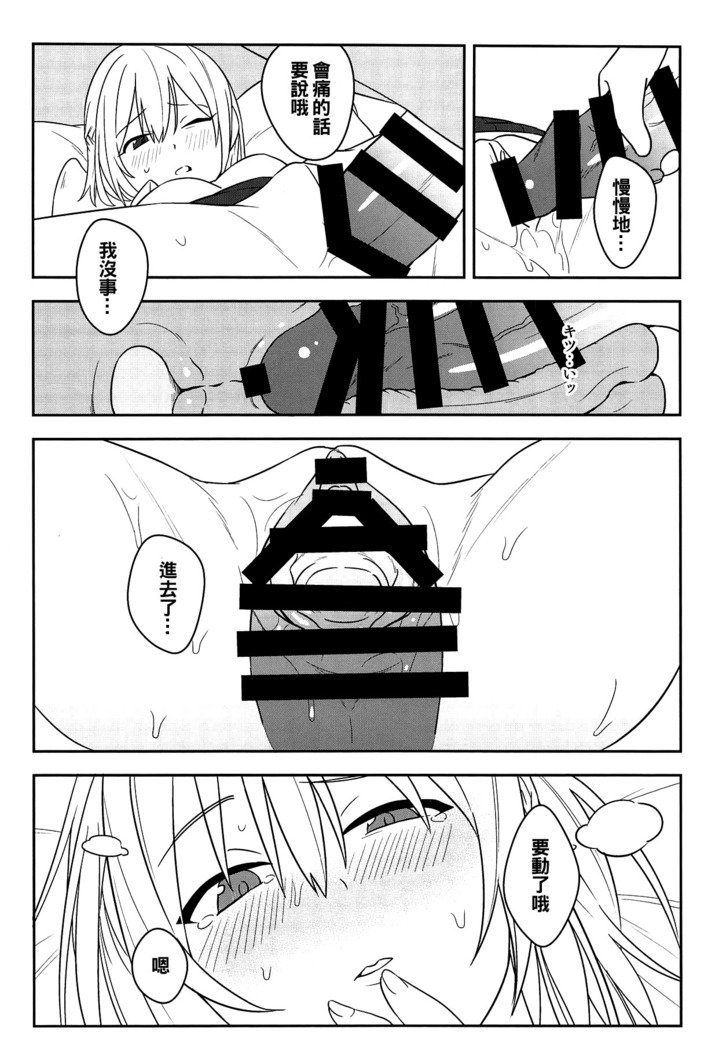 かんじて! True LOVE Love Love! かんじて! True LOVE Love Love!