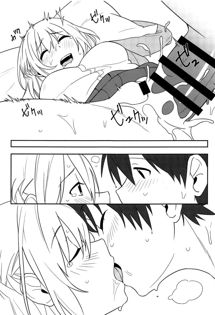 かんじて! True LOVE Love Love! かんじて! True LOVE Love Love!