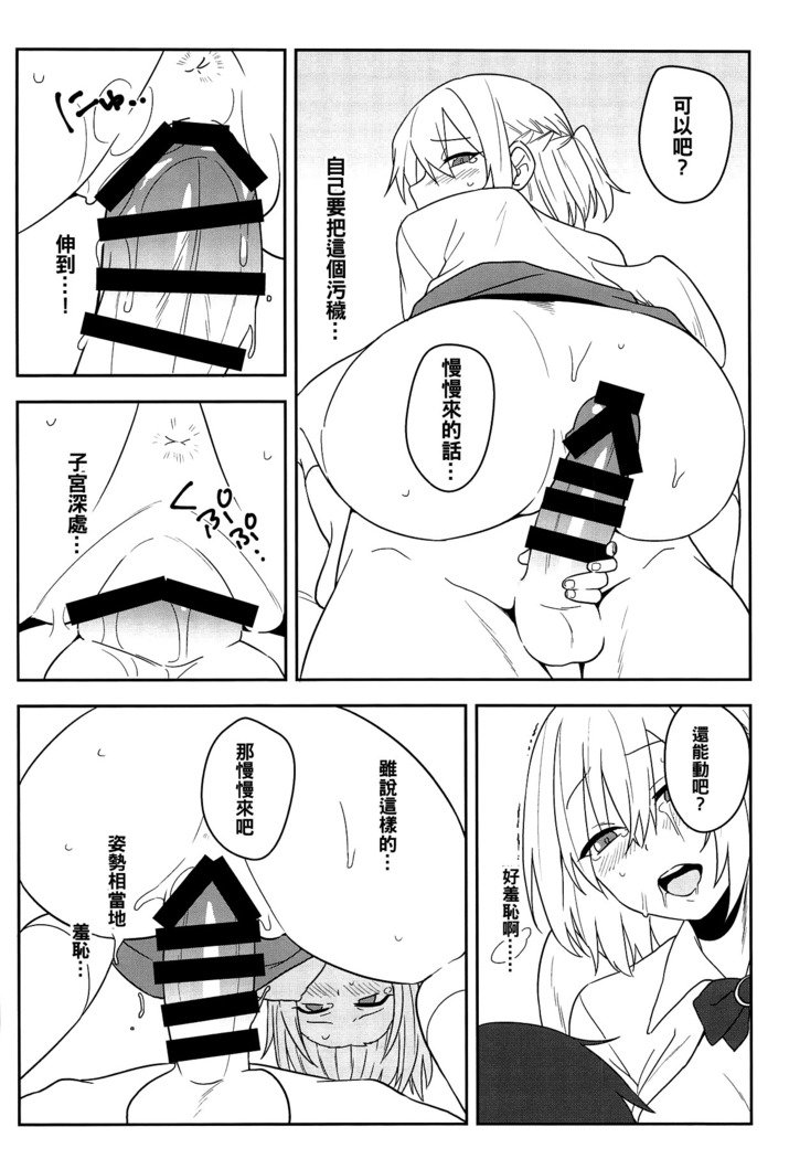 かんじて! True LOVE Love Love! かんじて! True LOVE Love Love!