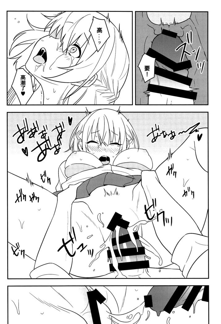 かんじて! True LOVE Love Love! かんじて! True LOVE Love Love!