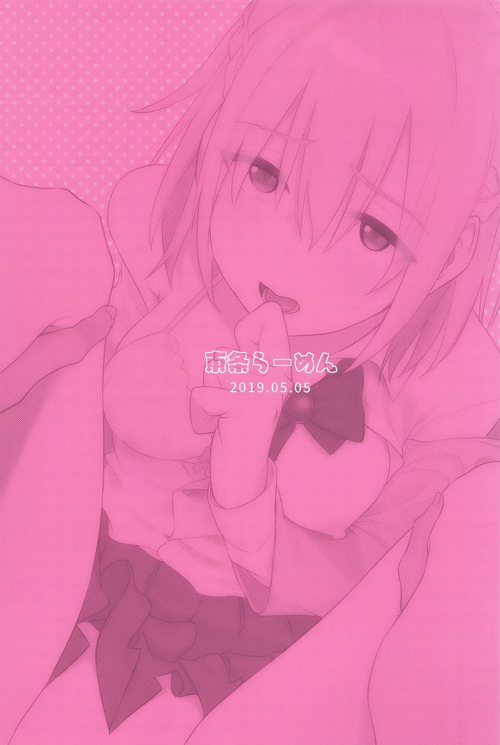 かんじて! True LOVE Love Love! かんじて! True LOVE Love Love!
