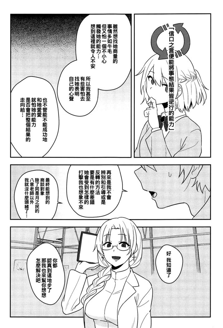 かんじて! True LOVE Love Love! かんじて! True LOVE Love Love!