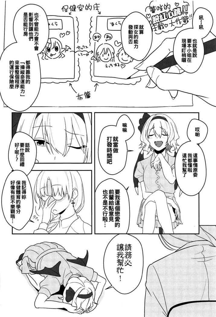 かんじて! True LOVE Love Love! かんじて! True LOVE Love Love!
