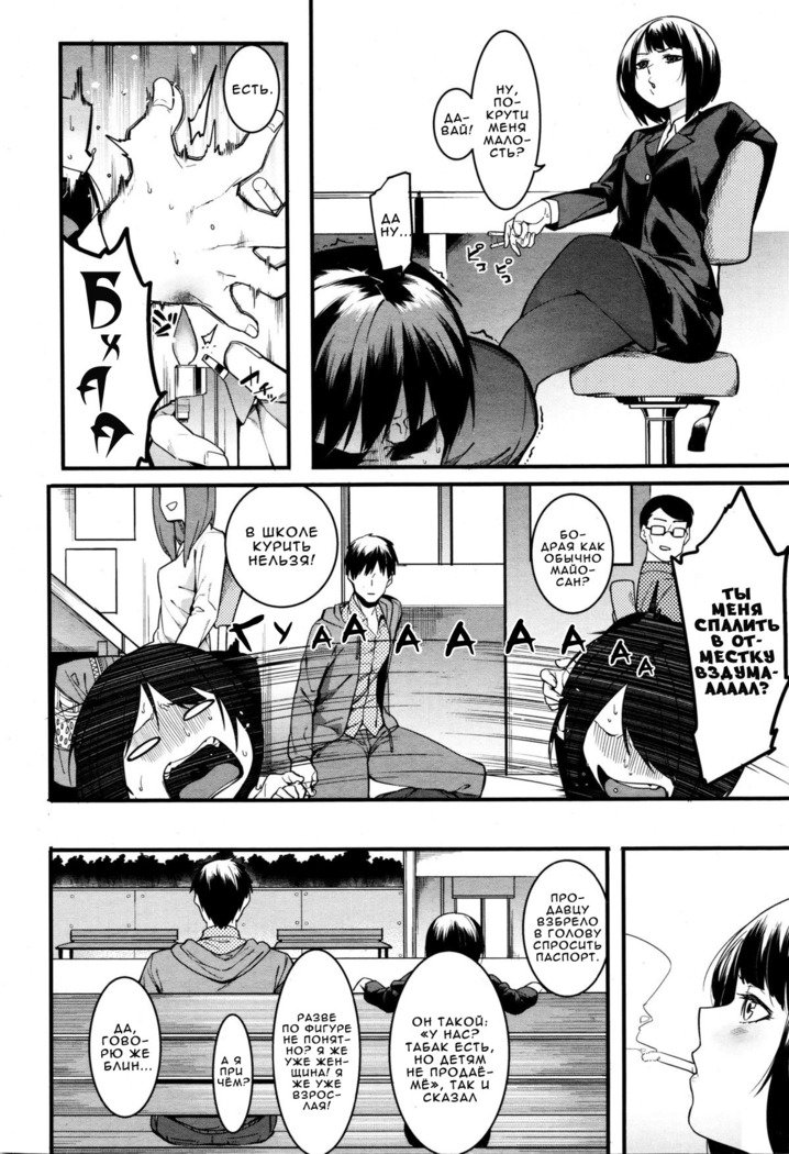 マヨチュチュ| Майочмок-чмок