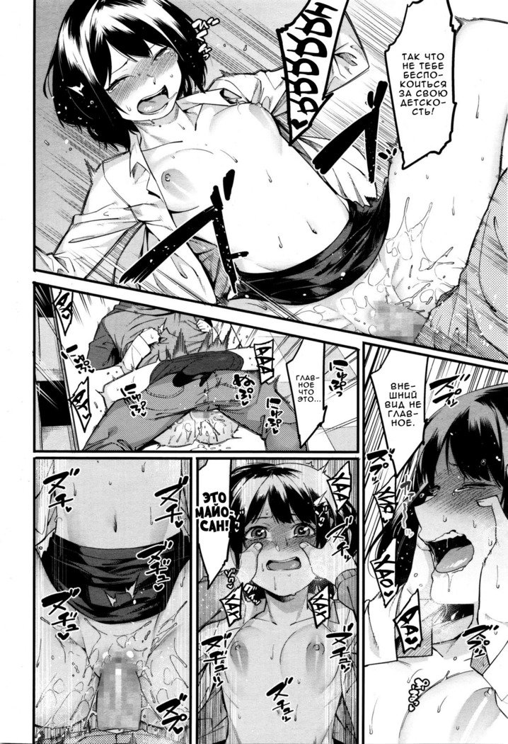 マヨチュチュ| Майочмок-чмок