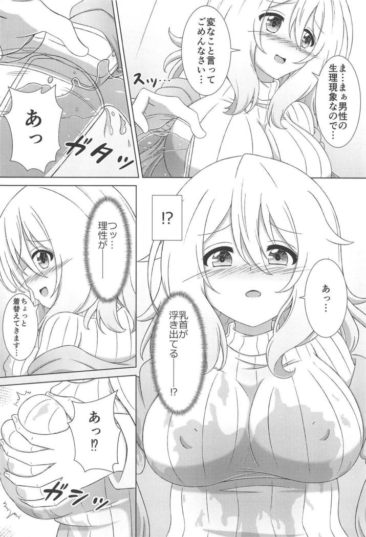 青山先生から氷光の内澤へ