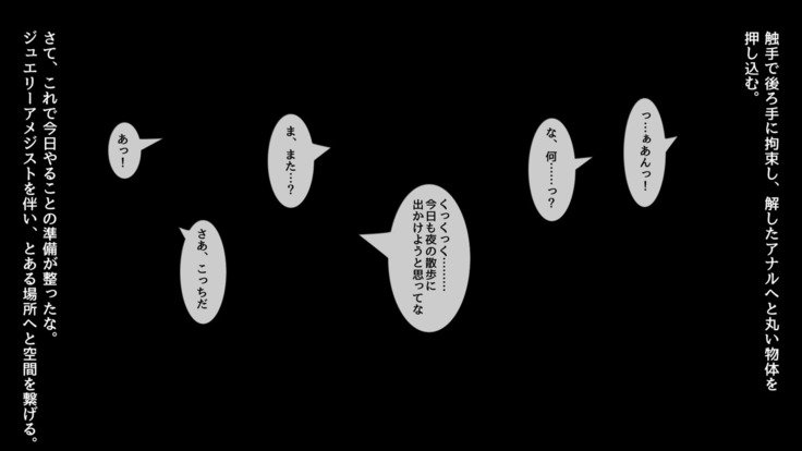 魔法戦士ジュエリーナイト-ジュエリーアメジスト日常新食編-