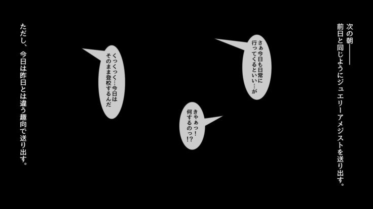 魔法戦士ジュエリーナイト-ジュエリーアメジスト日常新食編-