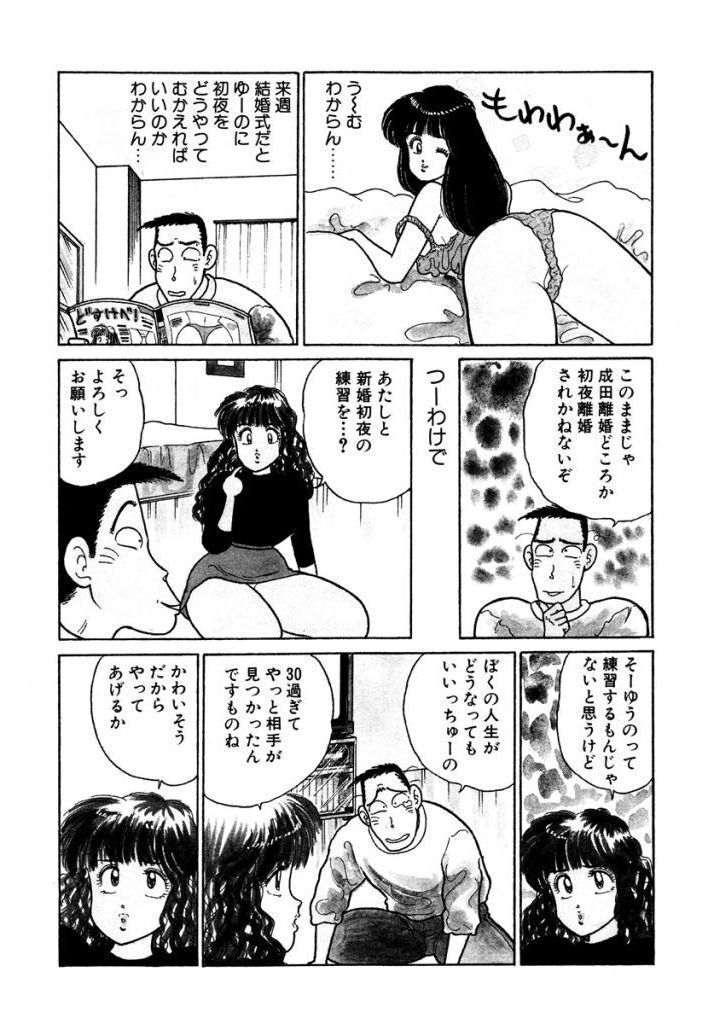 はやくちょうだい! Vol.2 はやくちょうだい! Vol.2