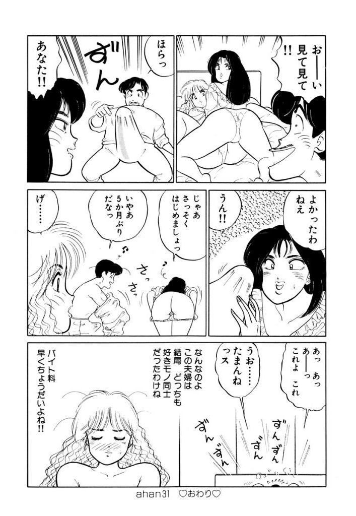 はやくちょうだい! Vol.2 はやくちょうだい! Vol.2