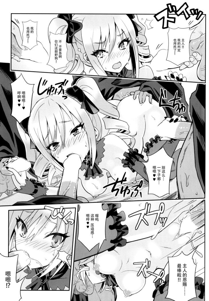 聖体乱交