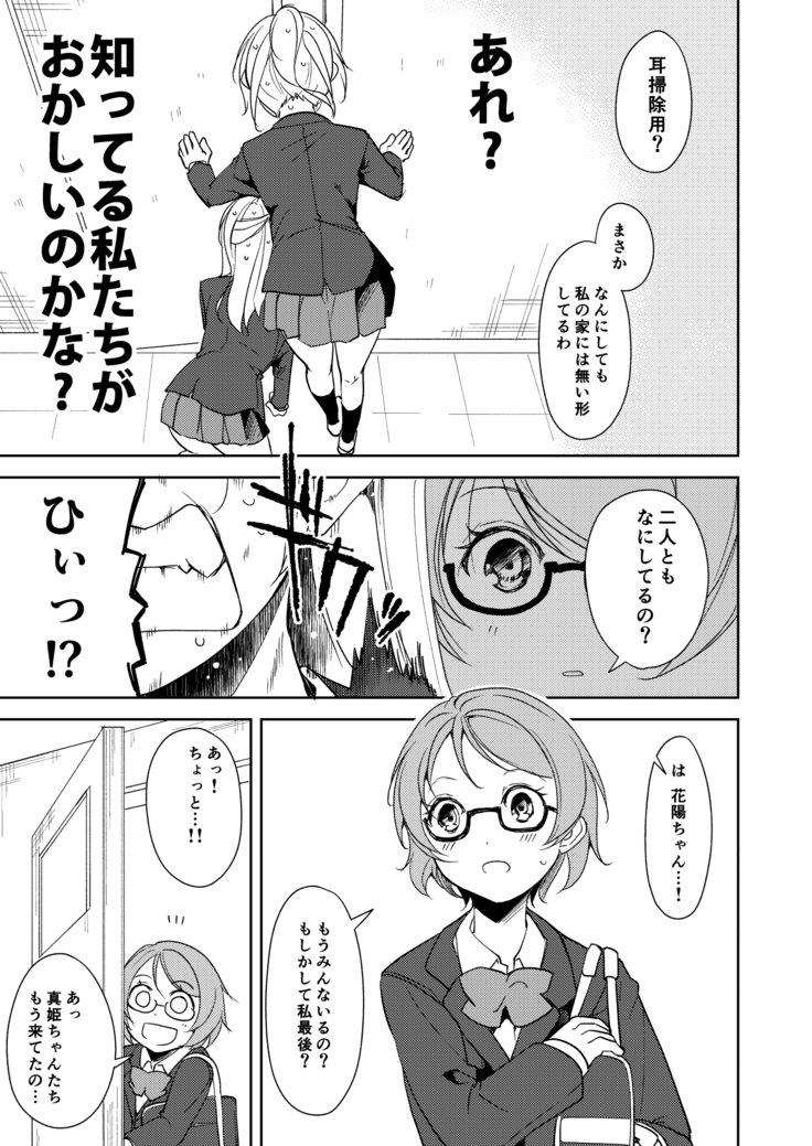 園田振動!! 園田振動!!