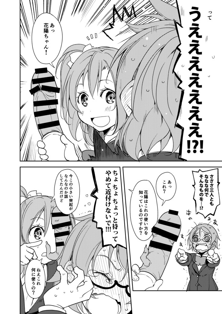 園田振動!! 園田振動!!