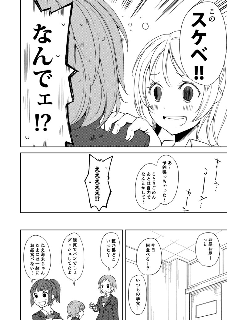 園田振動!! 園田振動!!