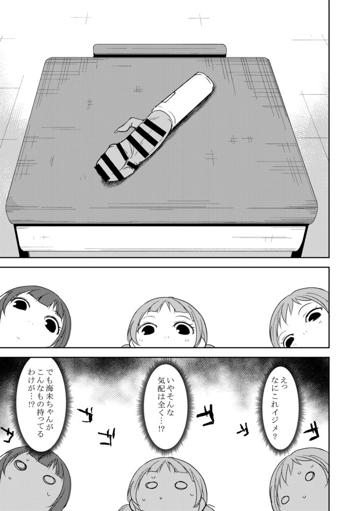 園田振動!! 園田振動!!