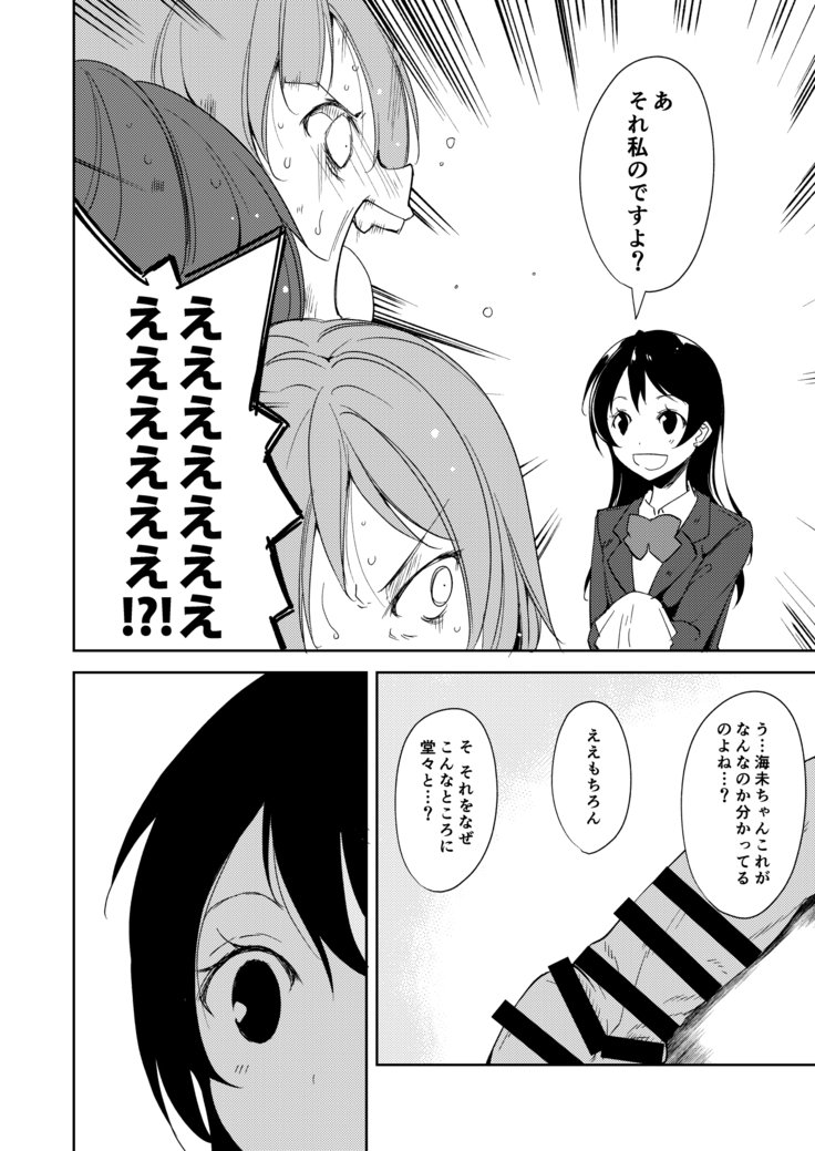 園田振動!! 園田振動!!