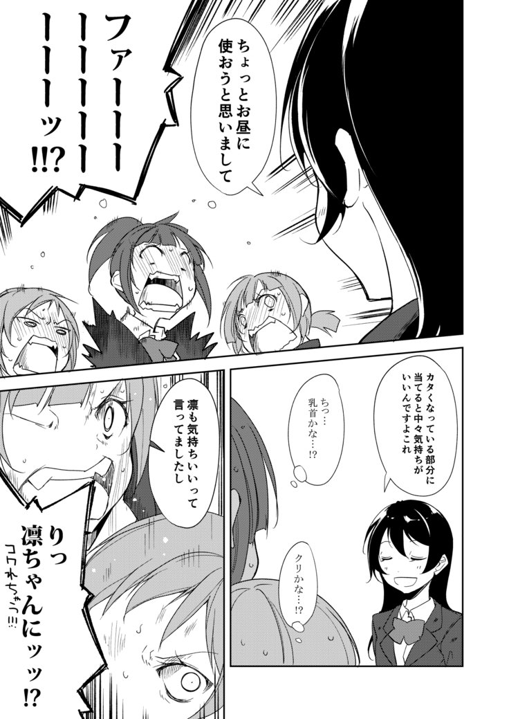 園田振動!! 園田振動!!