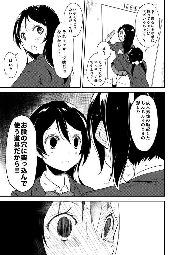 園田振動!! 園田振動!!