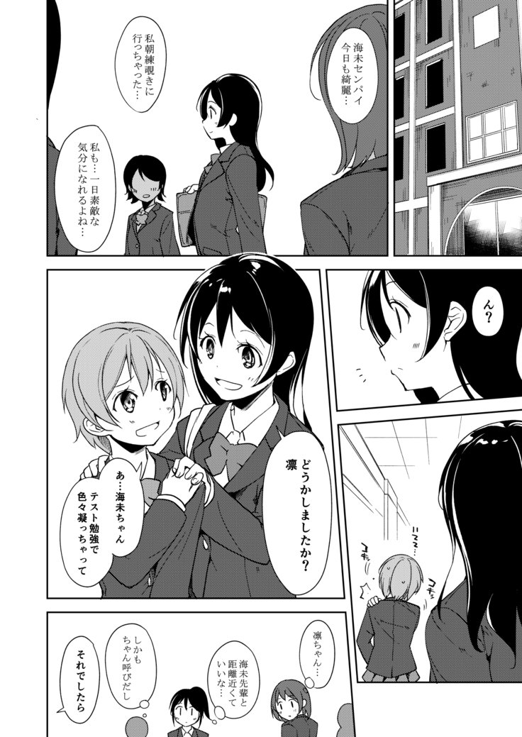 園田振動!! 園田振動!!