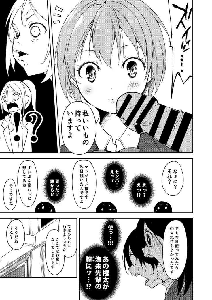 園田振動!! 園田振動!!