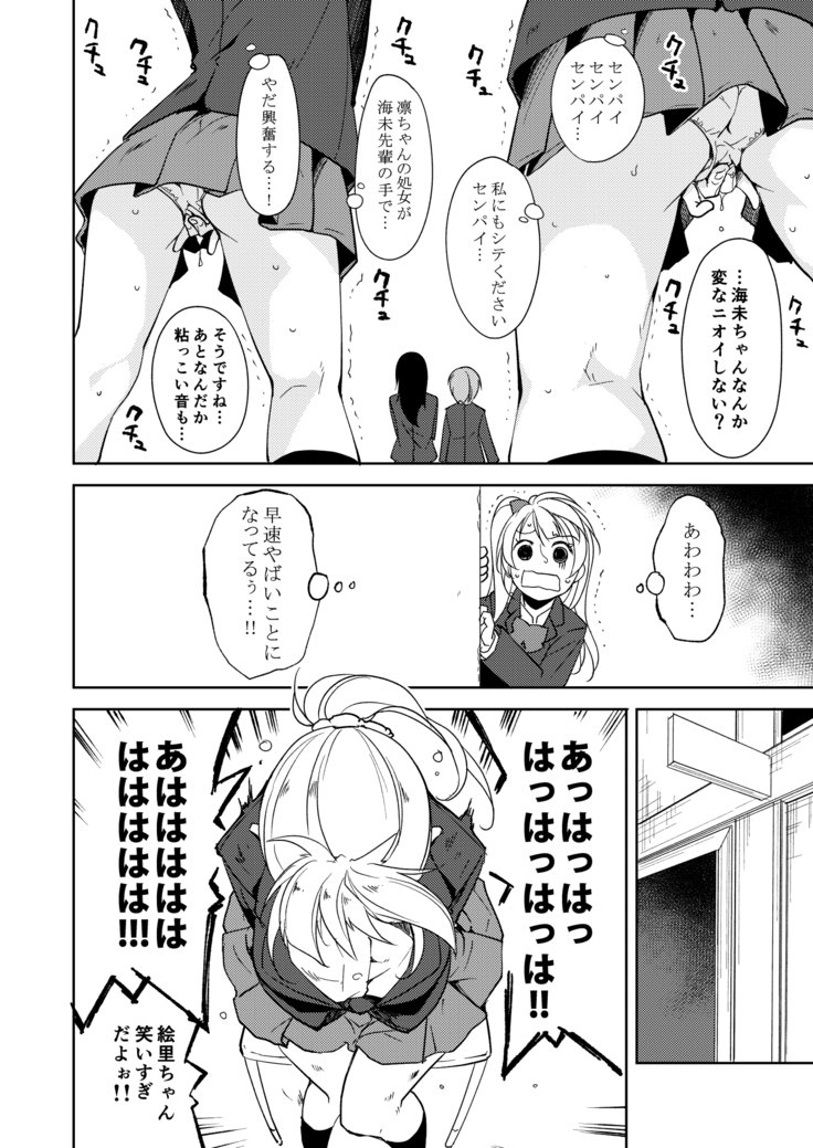 園田振動!! 園田振動!!