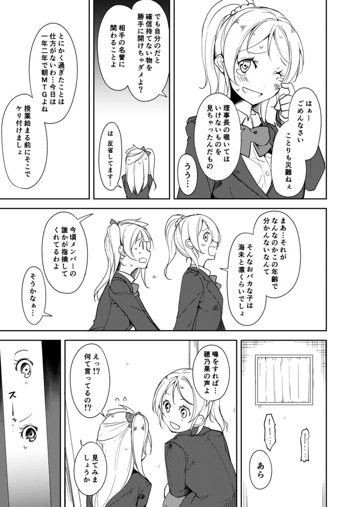 園田振動!! 園田振動!!