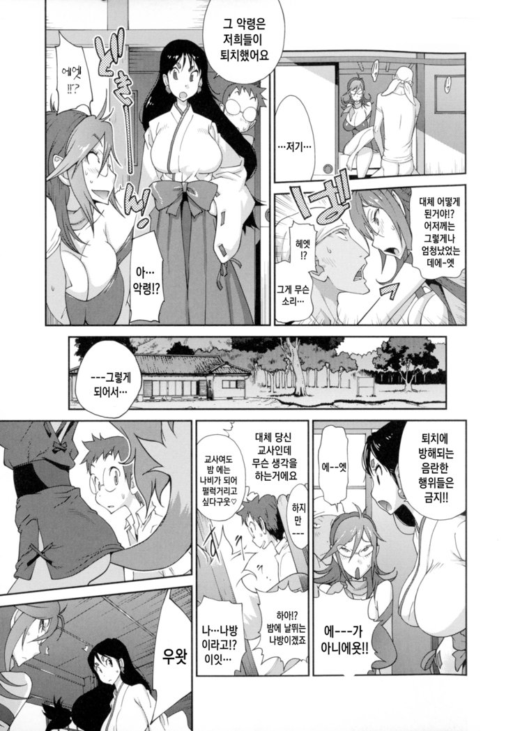 ひっかにゅうらん〜うずめ〜Ch。 1-6