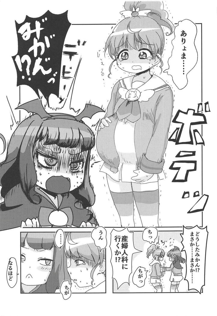 スーパーノバvol.1