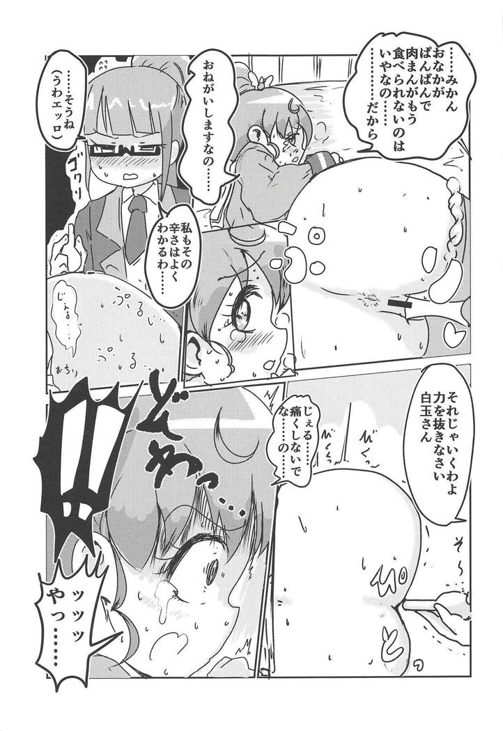 スーパーノバvol.1