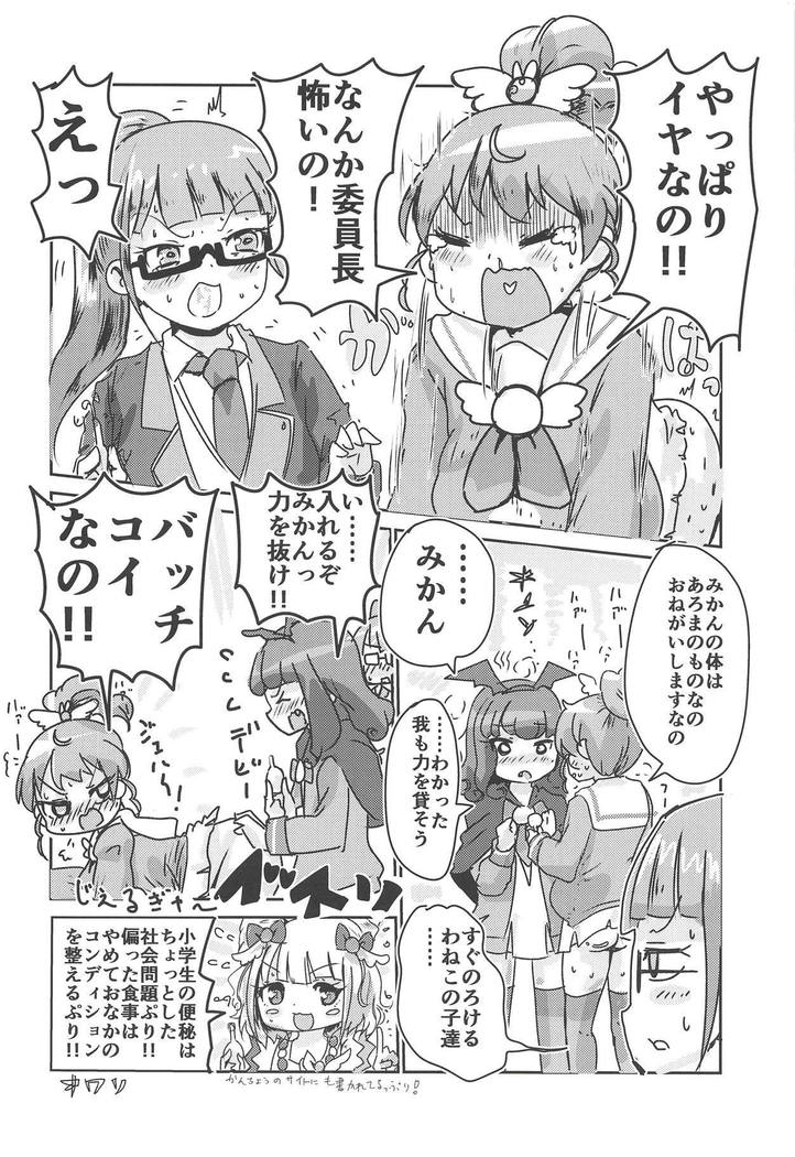 スーパーノバvol.1