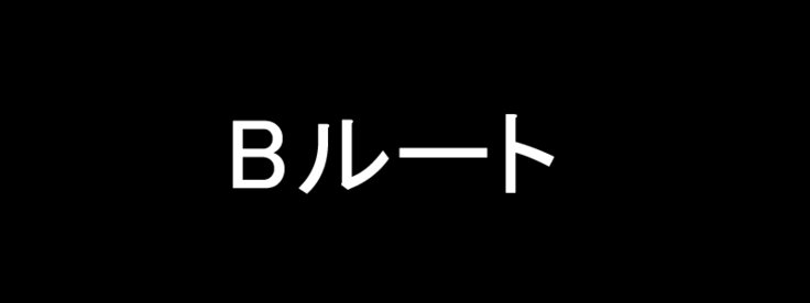 ツイニカミノウセキノヒトリオホカクシタゾ！