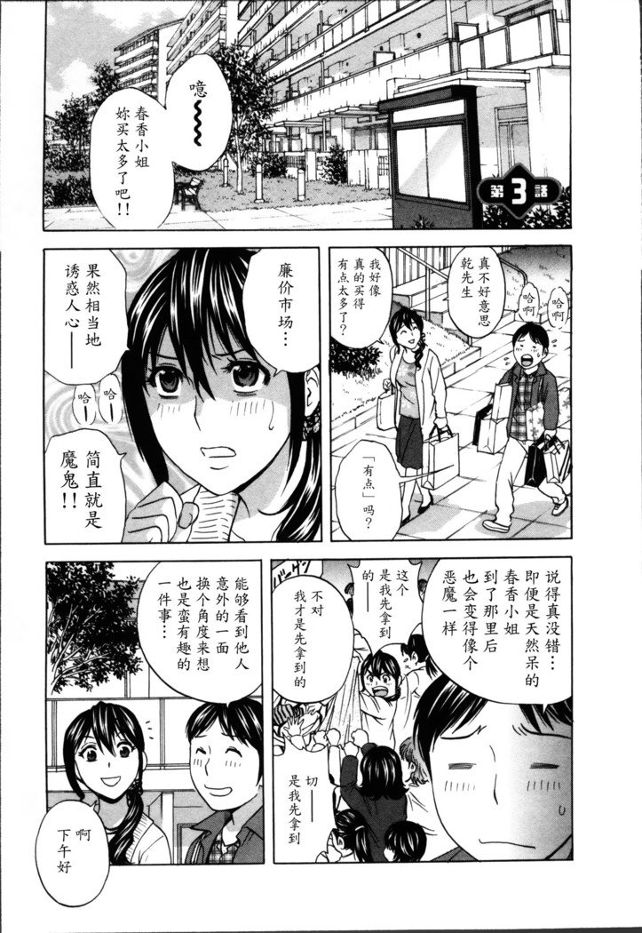 ハッスル！ダンチドゥマ♥1