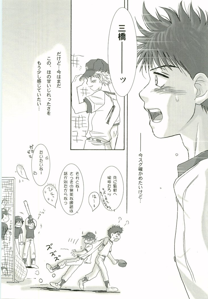 アイディカララブフォース2