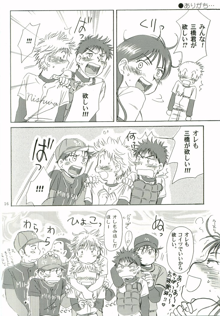 アイディカララブフォース2