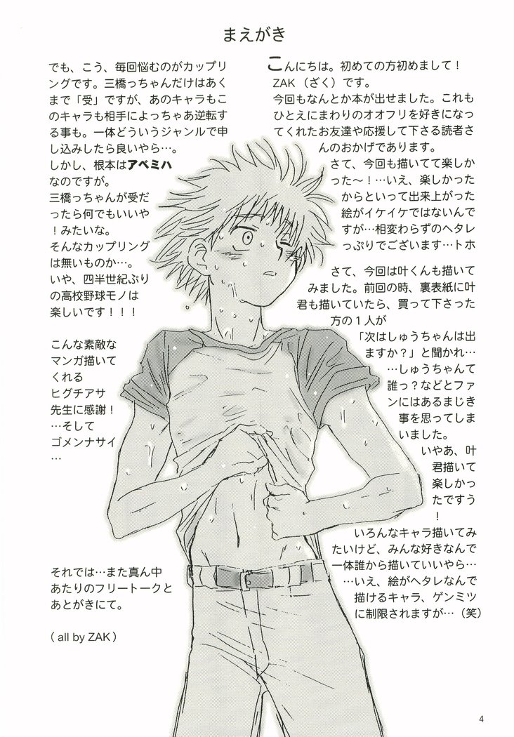 アイディカララブフォース2