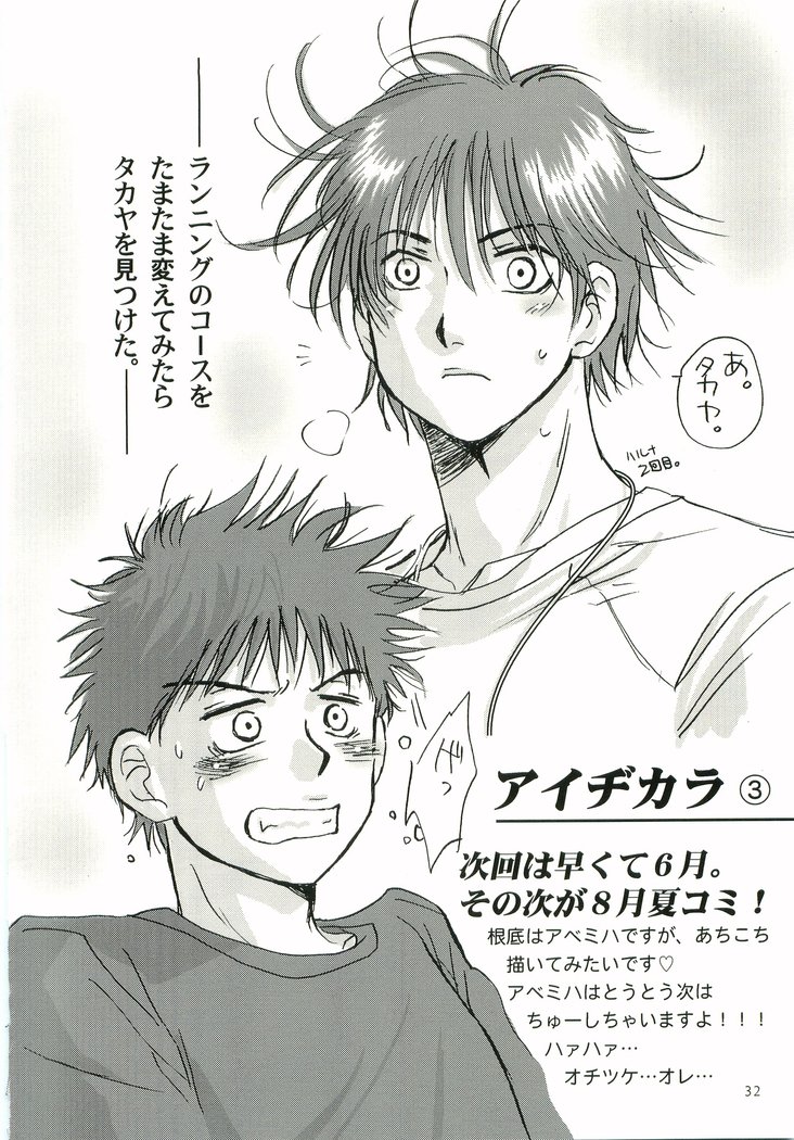 アイディカララブフォース2