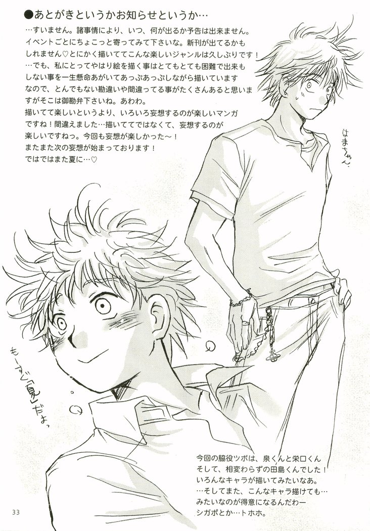 アイディカララブフォース2