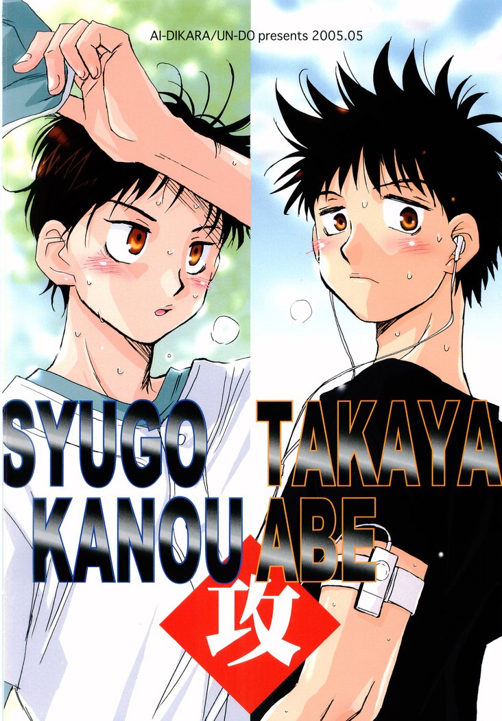 アイディカララブフォース2