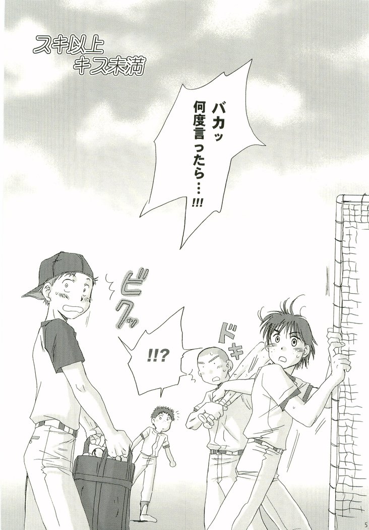 アイディカララブフォース2