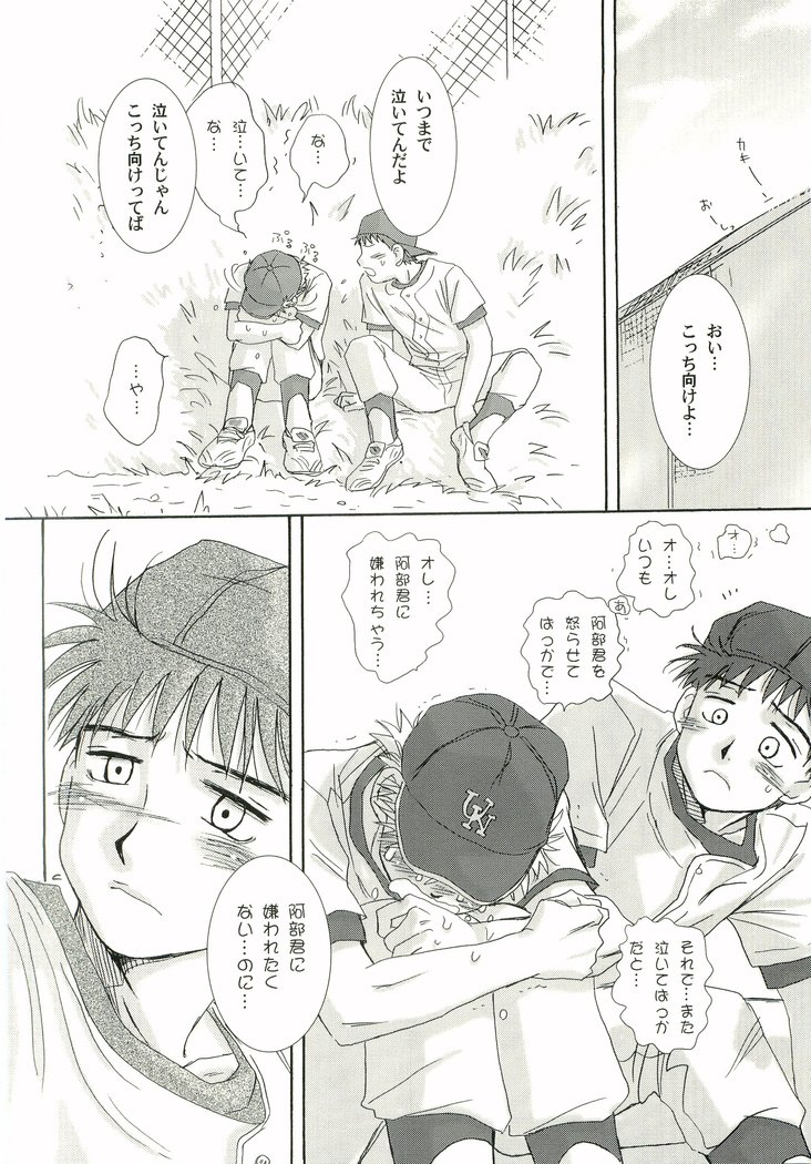 アイディカララブフォース2